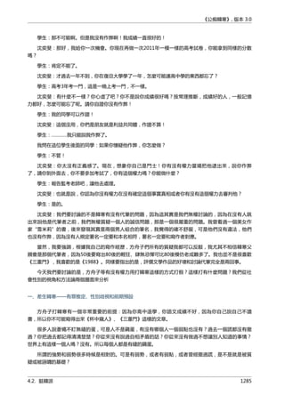 公癡韓寒3-—中国文坛最大骗局