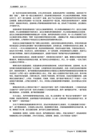 公癡韓寒3-—中国文坛最大骗局