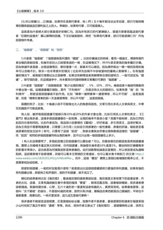 公癡韓寒3-—中国文坛最大骗局