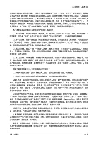 公癡韓寒3-—中国文坛最大骗局