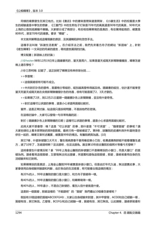 公癡韓寒3-—中国文坛最大骗局