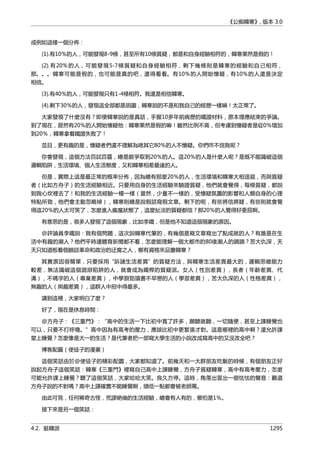 公癡韓寒3-—中国文坛最大骗局