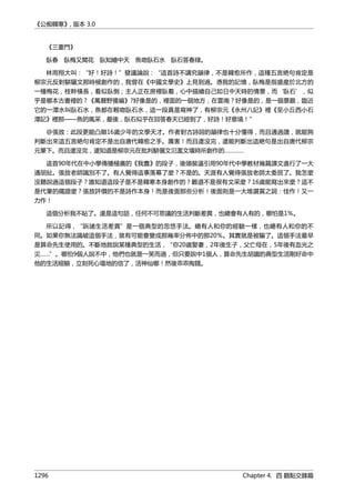 公癡韓寒3-—中国文坛最大骗局