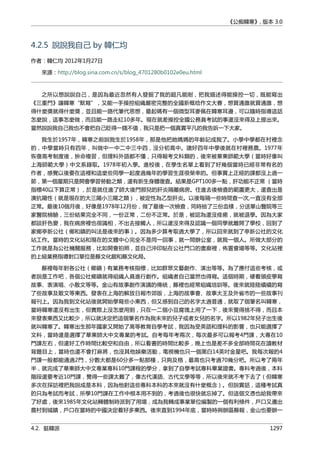 公癡韓寒3-—中国文坛最大骗局