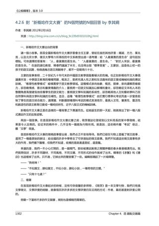 公癡韓寒3-—中国文坛最大骗局