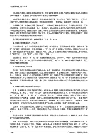 公癡韓寒3-—中国文坛最大骗局