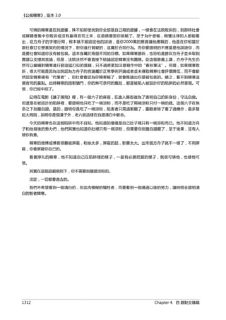 公癡韓寒3-—中国文坛最大骗局