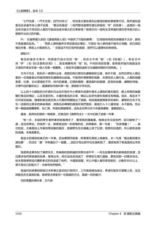 公癡韓寒3-—中国文坛最大骗局