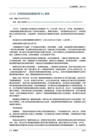 公癡韓寒3-—中国文坛最大骗局