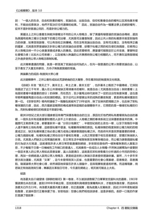 公癡韓寒3-—中国文坛最大骗局