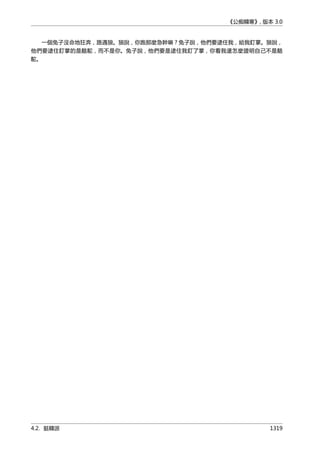 公癡韓寒3-—中国文坛最大骗局