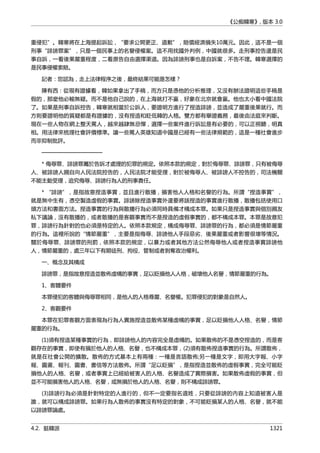 公癡韓寒3-—中国文坛最大骗局