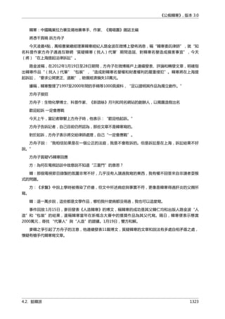 公癡韓寒3-—中国文坛最大骗局