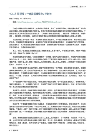 公癡韓寒3-—中国文坛最大骗局