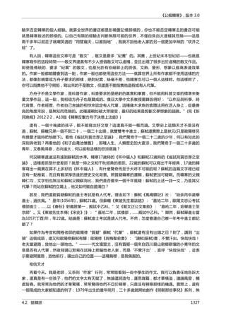 公癡韓寒3-—中国文坛最大骗局