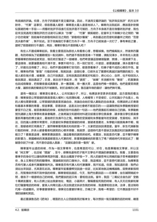 公癡韓寒3-—中国文坛最大骗局