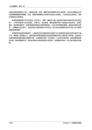 公癡韓寒3-—中国文坛最大骗局