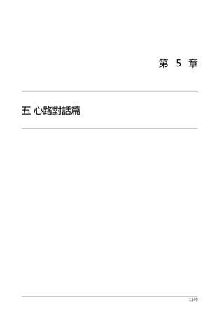 公癡韓寒3-—中国文坛最大骗局