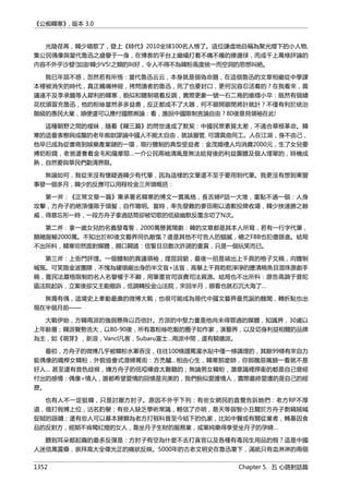 公癡韓寒3-—中国文坛最大骗局