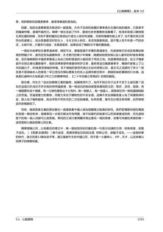 公癡韓寒3-—中国文坛最大骗局