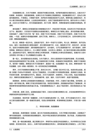 公癡韓寒3-—中国文坛最大骗局