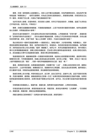 公癡韓寒3-—中国文坛最大骗局