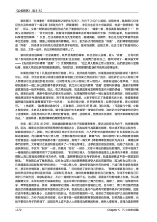 公癡韓寒3-—中国文坛最大骗局