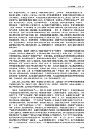 公癡韓寒3-—中国文坛最大骗局