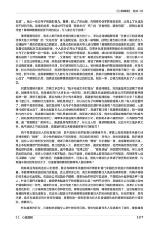 公癡韓寒3-—中国文坛最大骗局