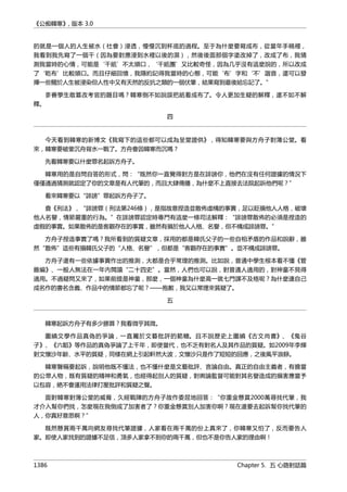 公癡韓寒3-—中国文坛最大骗局