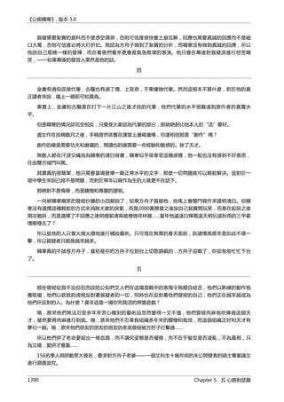 公癡韓寒3-—中国文坛最大骗局