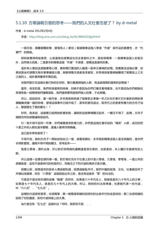 公癡韓寒3-—中国文坛最大骗局