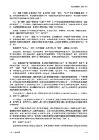 公癡韓寒3-—中国文坛最大骗局