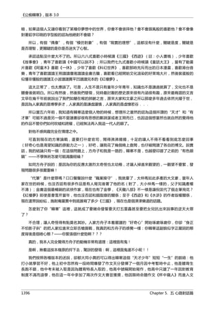 公癡韓寒3-—中国文坛最大骗局