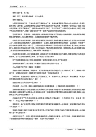 公癡韓寒3-—中国文坛最大骗局