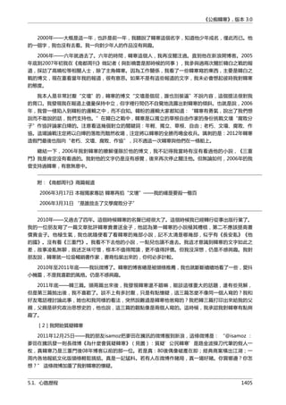 公癡韓寒3-—中国文坛最大骗局