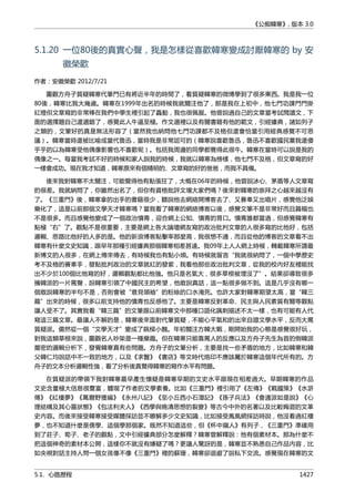 公癡韓寒3-—中国文坛最大骗局