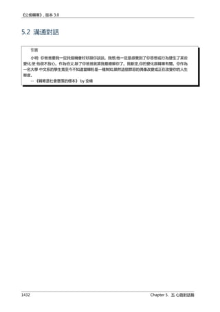 公癡韓寒3-—中国文坛最大骗局