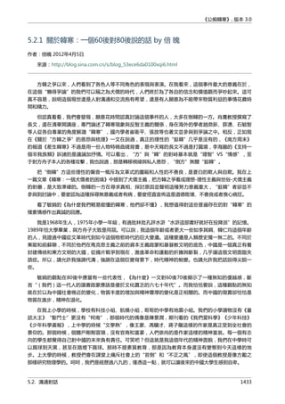 公癡韓寒3-—中国文坛最大骗局