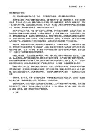 公癡韓寒3-—中国文坛最大骗局