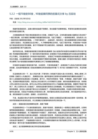 公癡韓寒3-—中国文坛最大骗局