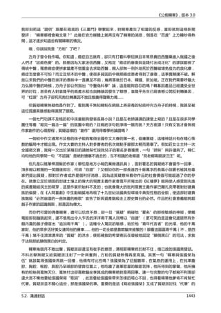 公癡韓寒3-—中国文坛最大骗局