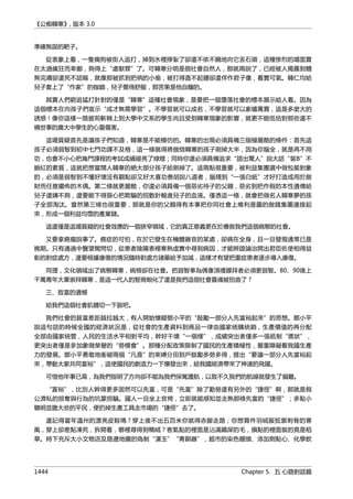 公癡韓寒3-—中国文坛最大骗局