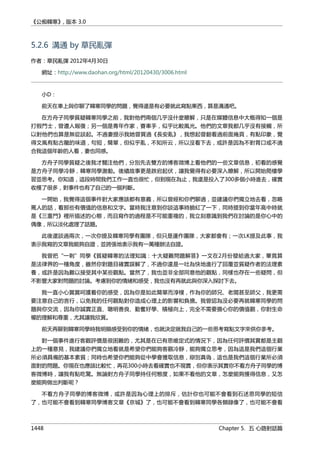 公癡韓寒3-—中国文坛最大骗局