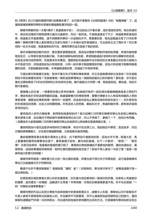 公癡韓寒3-—中国文坛最大骗局