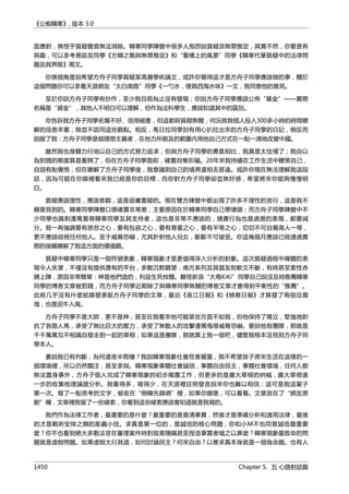 公癡韓寒3-—中国文坛最大骗局