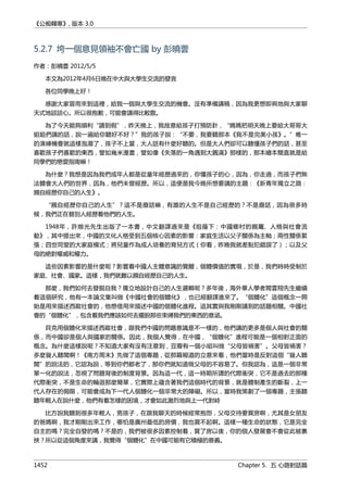 公癡韓寒3-—中国文坛最大骗局