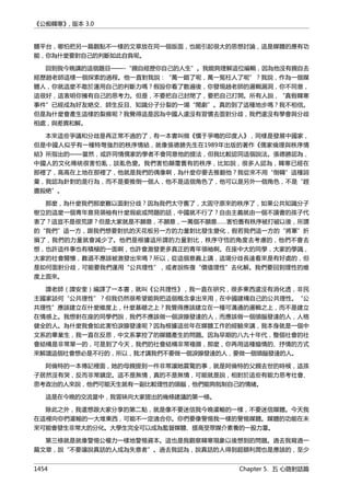 公癡韓寒3-—中国文坛最大骗局