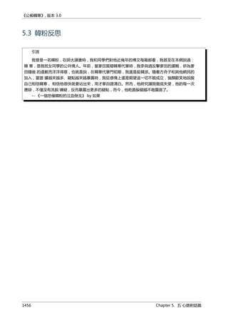 公癡韓寒3-—中国文坛最大骗局