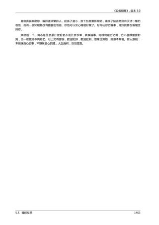 公癡韓寒3-—中国文坛最大骗局